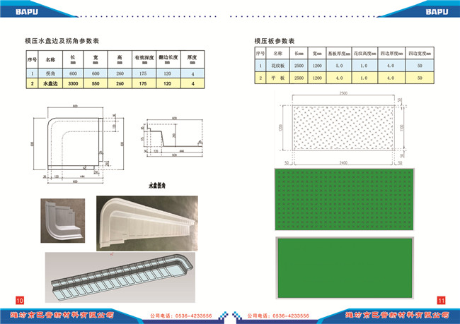 模壓板技術(shù)參數(shù)